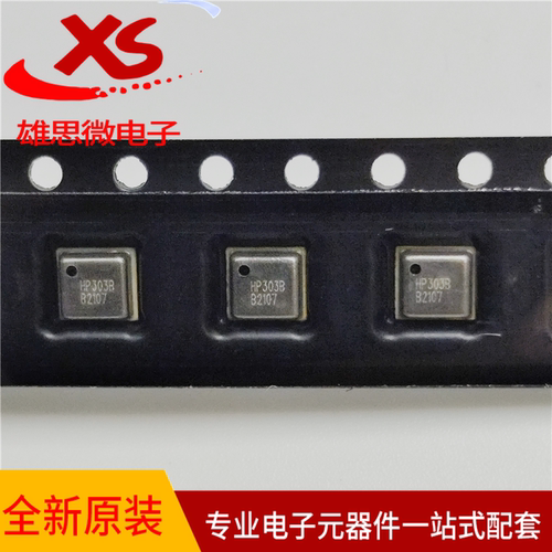 原装正品 HP303B 高精度数字气压传感器 用于移动和可穿戴设备