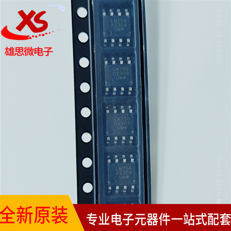 雄思微电子 全新原装UMW LM75BD 封装SOP-8 数字温度传感器芯片