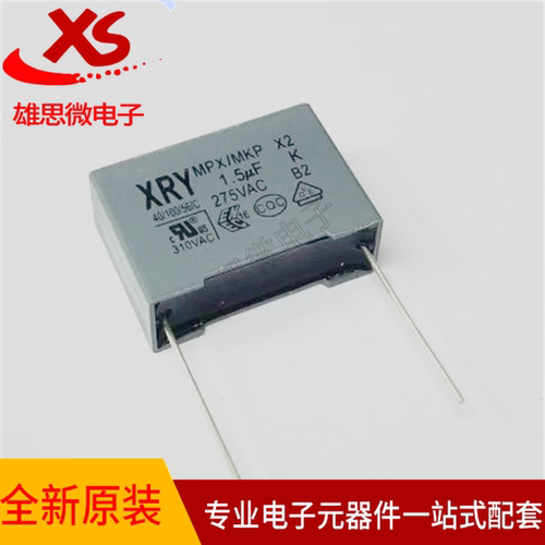 安规电容310VAC1.5UF间距27.5