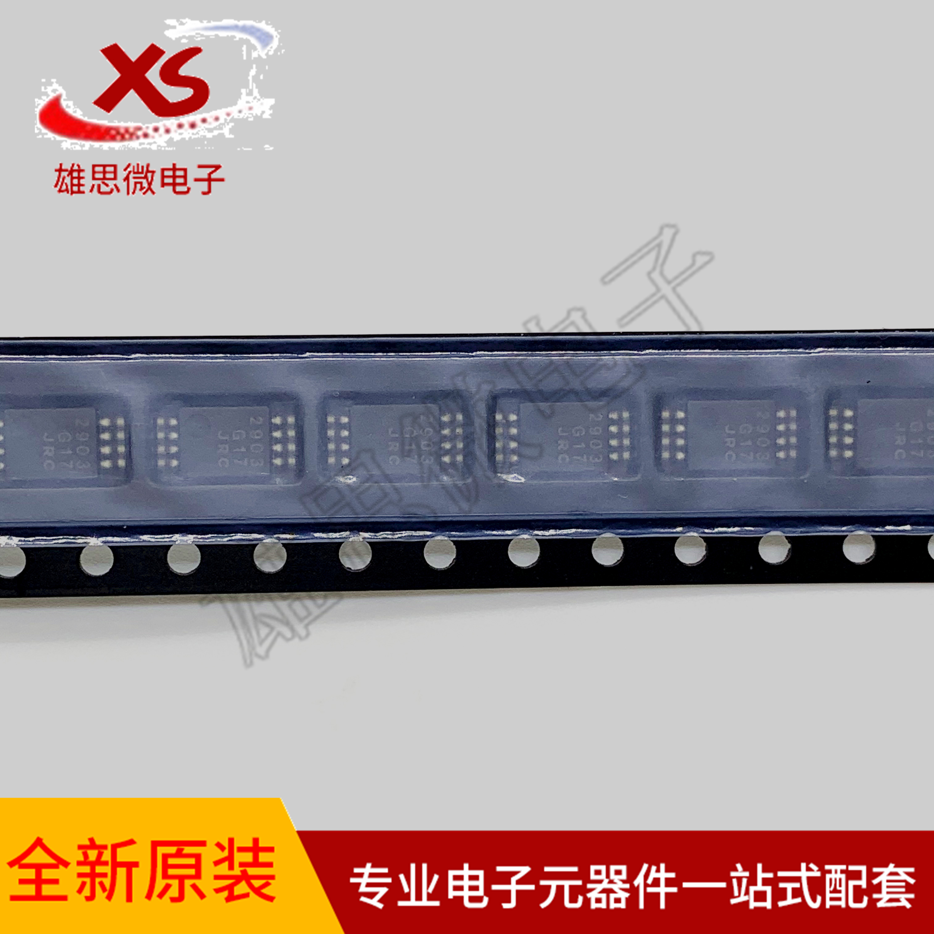 进口原装 NJM2903V JRC2903V TSSOP8 单电源双路比较器芯片
