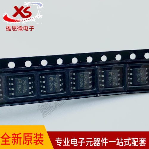 M24C64-WMN6TP 24C64WP 24C64 全新进口贴片sop8 可以直接拍下