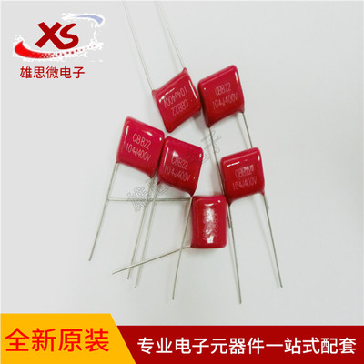 CBB电容CBB22 104J400V P=10mm脚距10 400V 104J 0.1uF精度5%环保