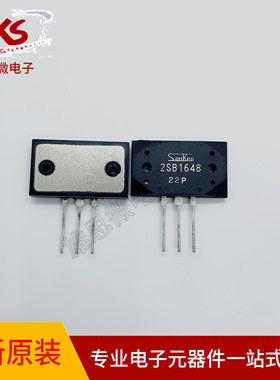 2SB1648 原装现货，即拍即发  专业元器件配单