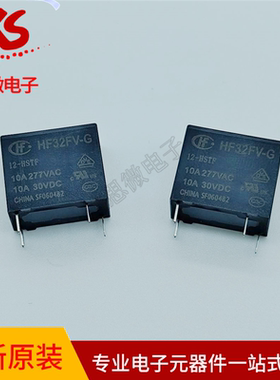 原装正品HF32FV-G/12-HSTF 电压12V 功率继电器 一组常开:1A