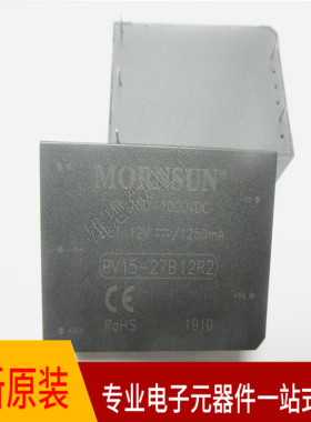 PV15-27B12R2   DIP 新能源100~1000VDC超宽超高输入隔离电源模块