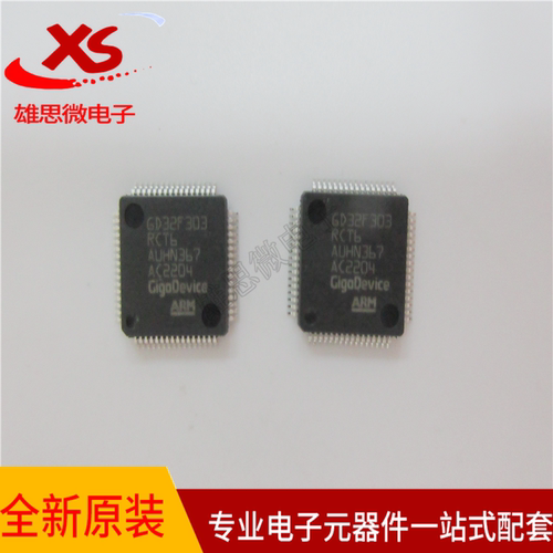 GD32F303RCT6 封装LQFP-64 ARM Cortex-M4 32位微控制器-MCU芯片