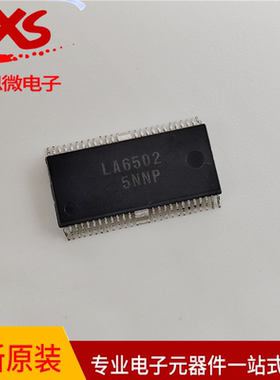 原装正品LA6502 贴片HSOP48  电子元件配套服务