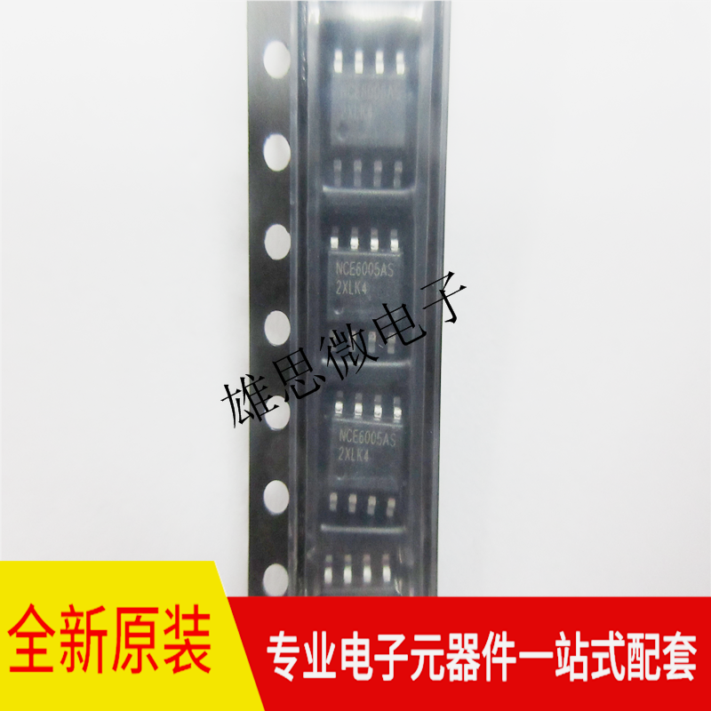 NCE6005AS 60V 5A SOP-8 MOS管 N沟道场效应管 专业配单品质保障