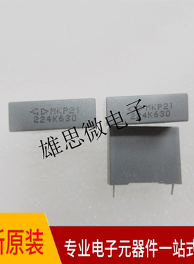 安规电容630V224K  0.22UF 法拉灰色 k档 P=22MM脚距