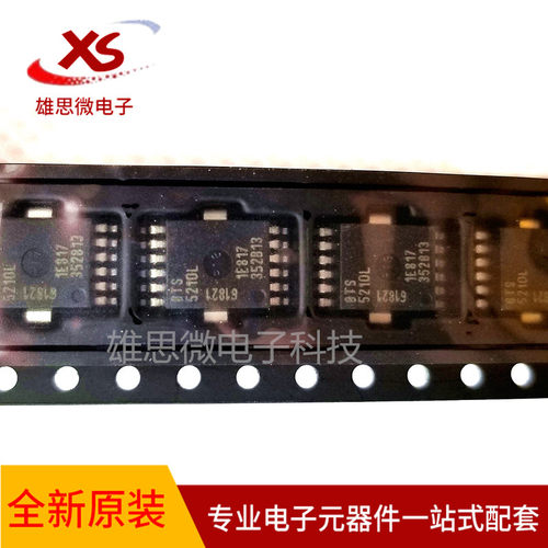全新原装 BTS5210L 5210L 贴片SOP12 汽车电脑板驱动芯片 集成IC