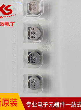 原装立隆铝电解电容 16V330UF 间距8*10.2 VEJ331M1CTR-0810