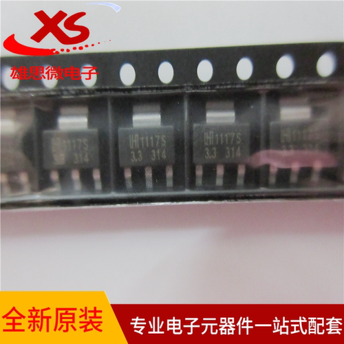 全新HTC原装 LM1117S-3.3  封装SOT-223 LDO稳压器芯片1117C-3.3