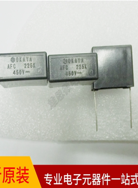 AFX450V225K-C3.5 安规电容OKAYA 450V225K 脚距22mm全新原装
