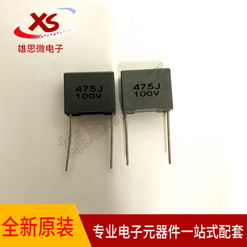 全新原装C232A475J6SC000法拉安规电容 100V475J  4.7uf  P15mm