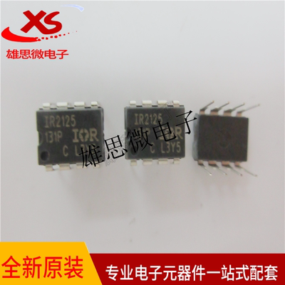 全新原装IR2125芯片 电桥驱动器芯片 直插DIP-8   IR2125PBF
