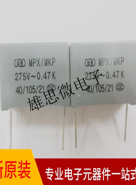 安规电容275VAC474K  0.47uf灰色K档P=22MM脚距体积26.5x18.5x10