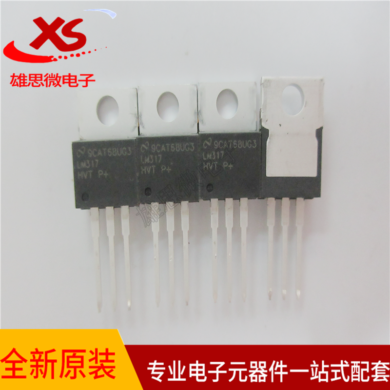 原装 直插 LM317HVT/NOPB TO-220-3 可调节线性稳压器芯片 可直拍