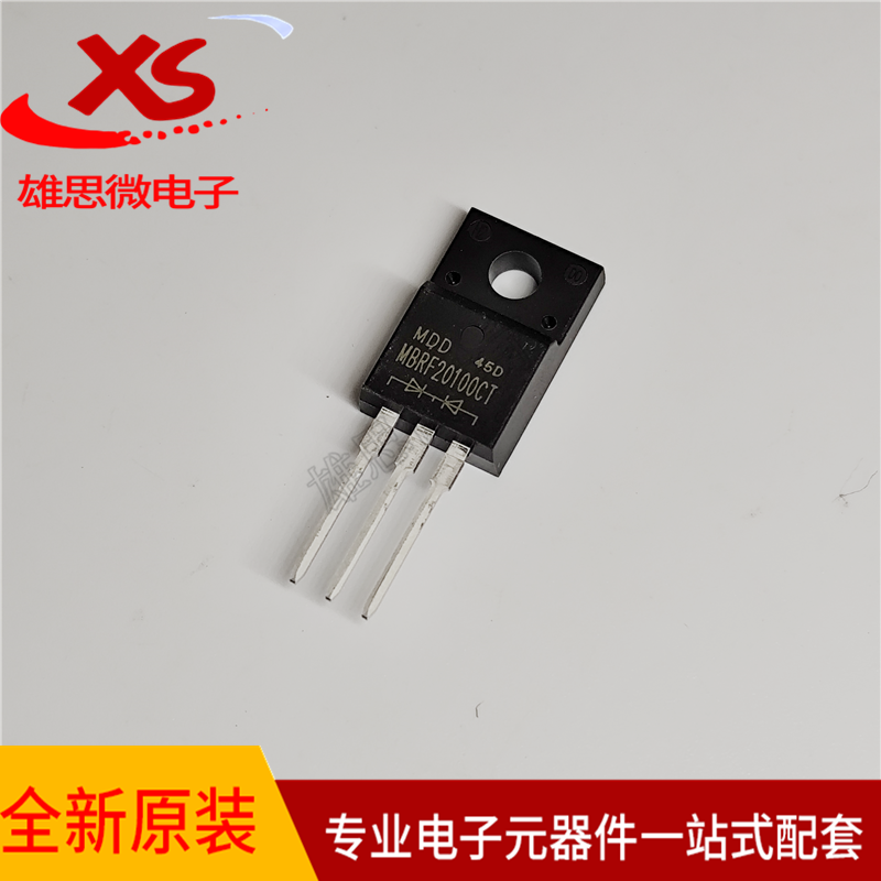 MBRF20100CT20A肖特基二极管