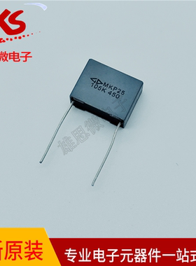 MKP25法拉电容450V105K 灰色  间距P15MM