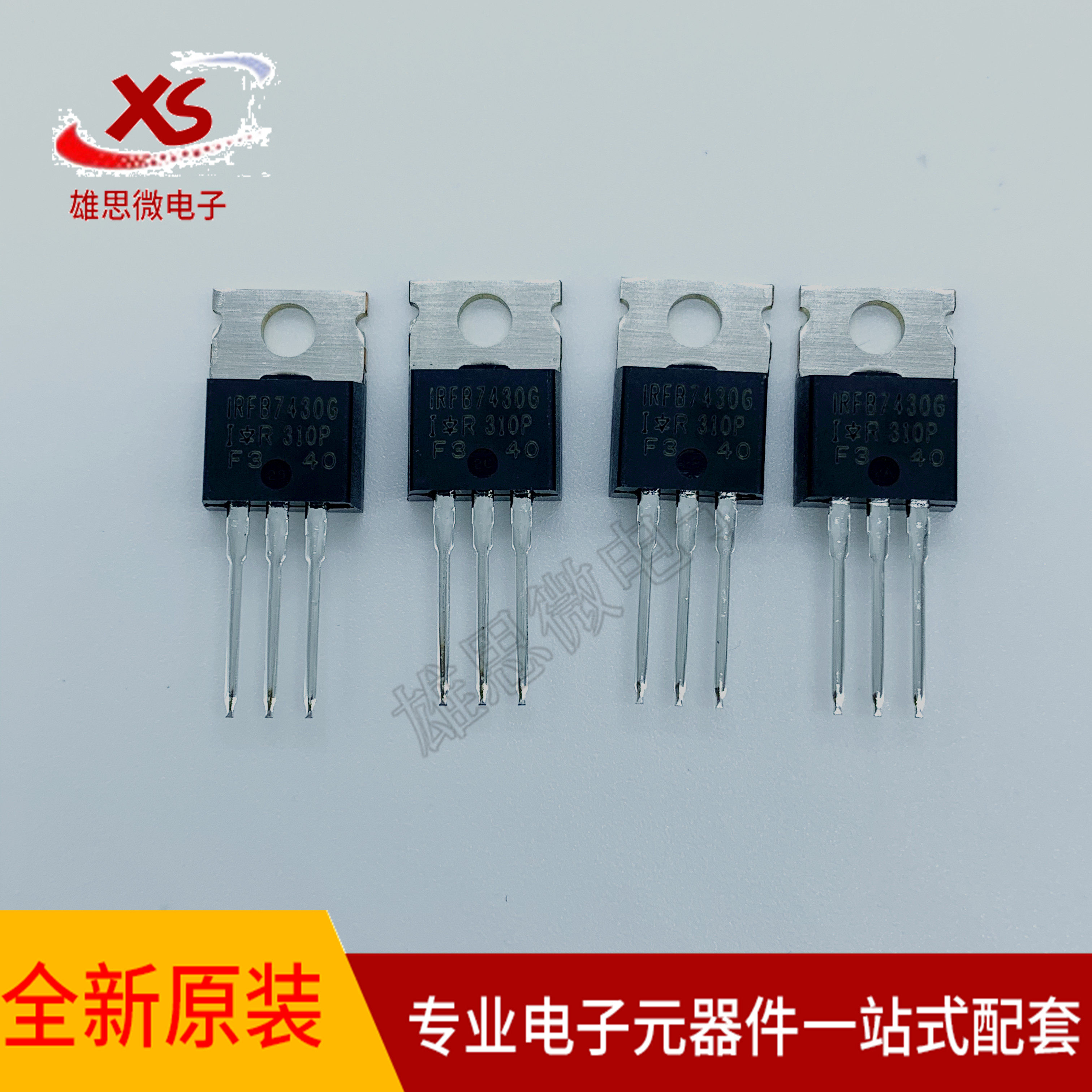 全新原装IRFB7430  IRFB7430PBF 场效应MOS管40V 195A TO-220