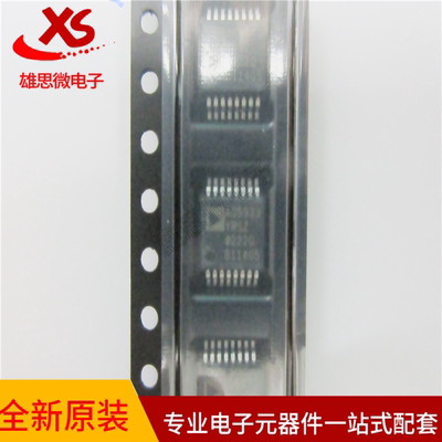 AD5933YRSZ-REEL7 高精度阻抗转换器 贴片SSOP16 网络分析仪芯片