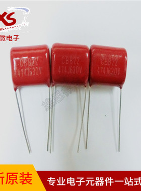 CBB22薄膜电容630V474J  470NF 474J630V 脚距P=15MM进口芯片质量