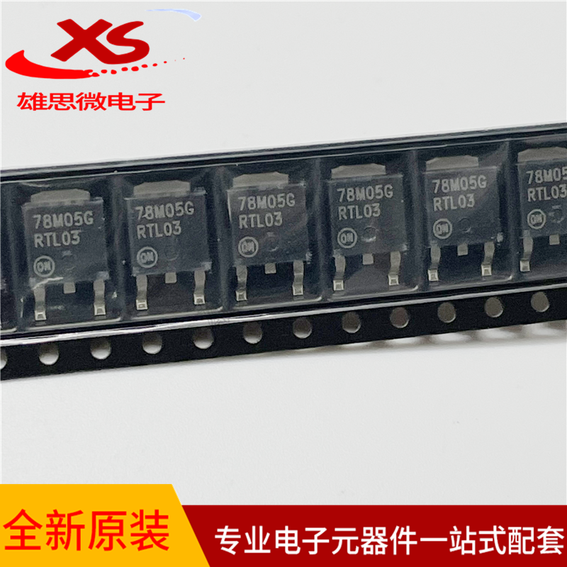 全新原装MC78M05CDTRKG 封装TO-252-2 丝印78M05G 线性稳压器LDO