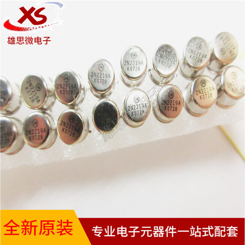 全新 2N2219A 2N2905A 晶体管-双极 一对2个 原装现货 直拍