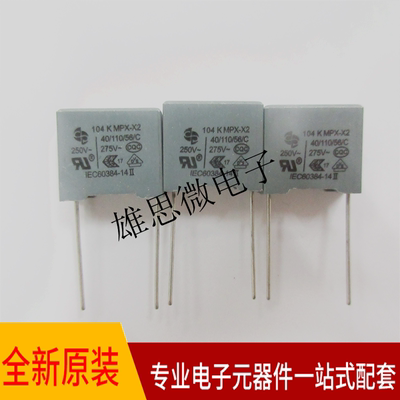 安规电容275VAC104K 0.1uf 100nf灰色k档 P=15MM体积18x12x6