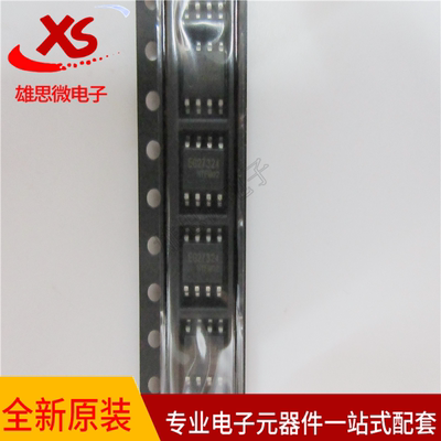 全新原装EG27324 封装SOP-8 大功率驱动芯片 全系列现货
