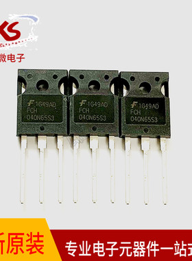 全新原装FCH040N65S3AL4 FCH040N65S3 65A 650V N沟道TO247