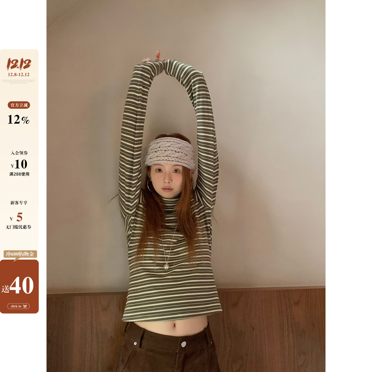 CCKOK条纹半高领德绒打底衫