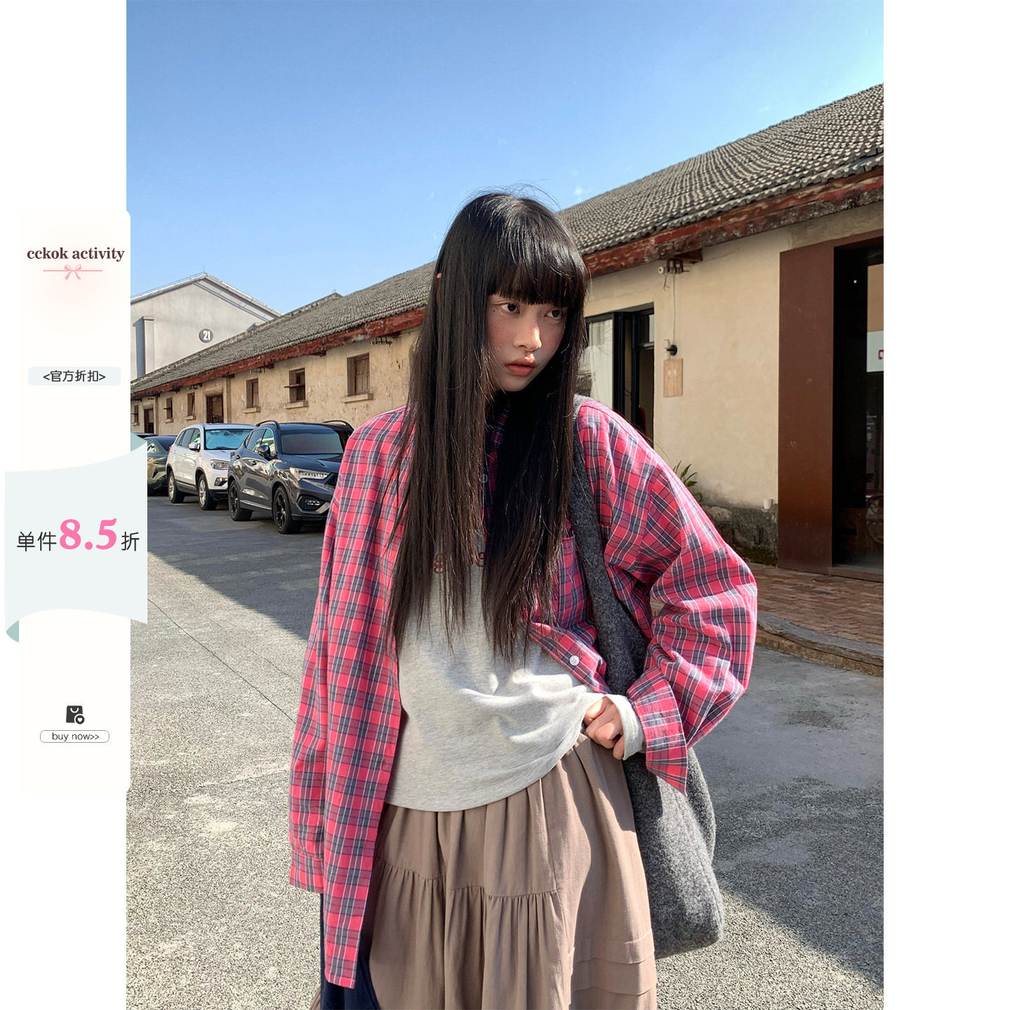 CCKOK 2026早春新品韩系穿搭粉灰格纹100%棉宽松衬衫外套女