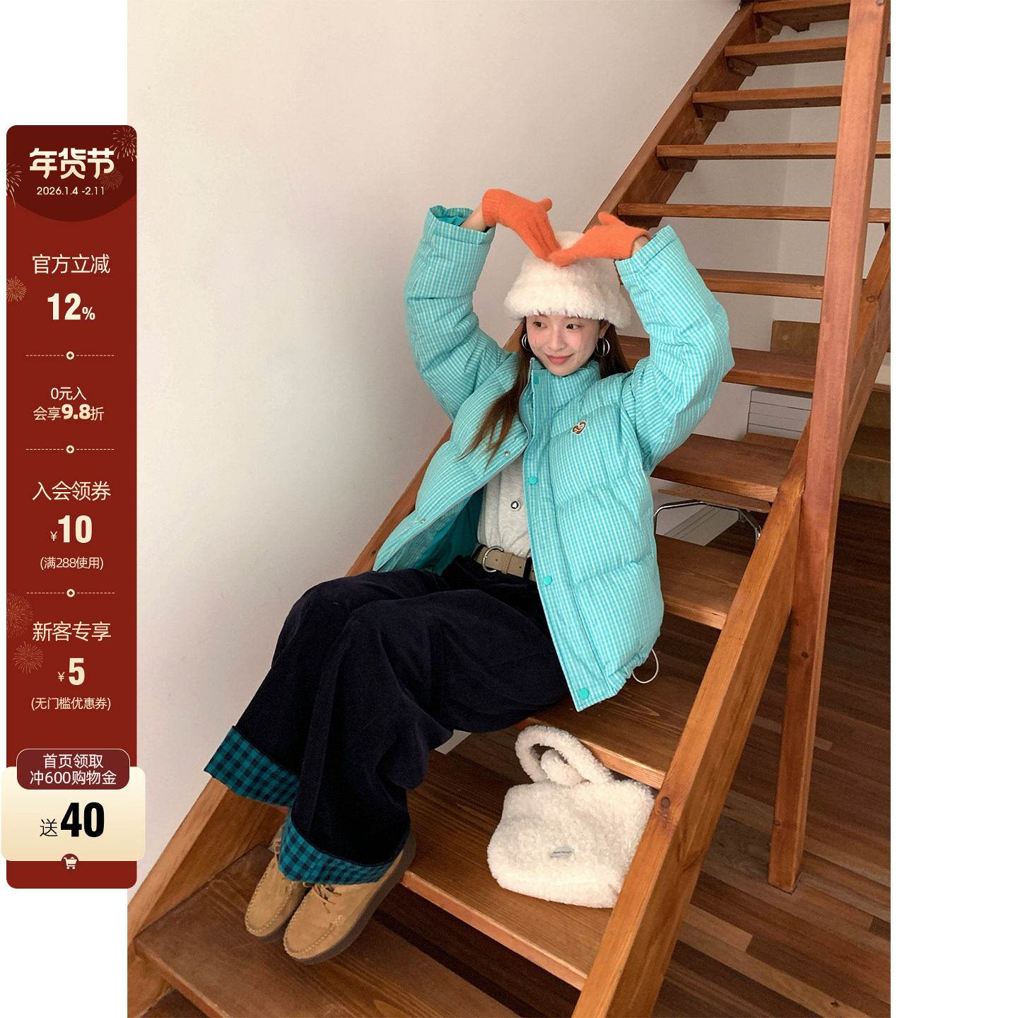 CCKOK秋冬韩国气质通勤时尚薄荷蓝绿小格纹手塞棉保暖棉服外套女,女装/女士精品,棉衣/棉服,淘宝优惠券,粉丝福利购,淘宝优惠卷