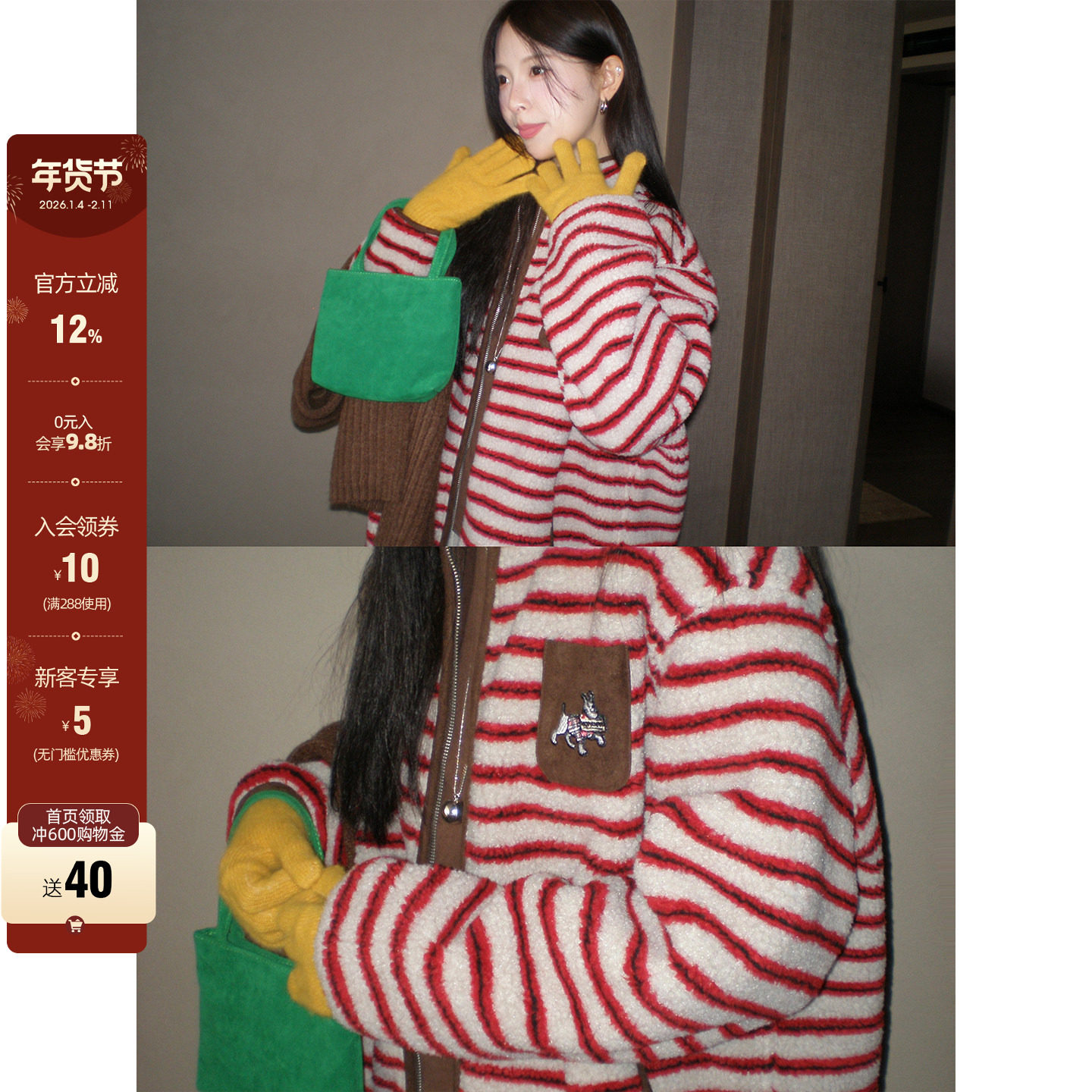 CCKOK 冬季韩系通勤复古红卡其条纹羔毛宽松休闲棒球服外套女上衣,女装/女士精品,短外套,淘宝优惠券,粉丝福利购,淘宝优惠卷