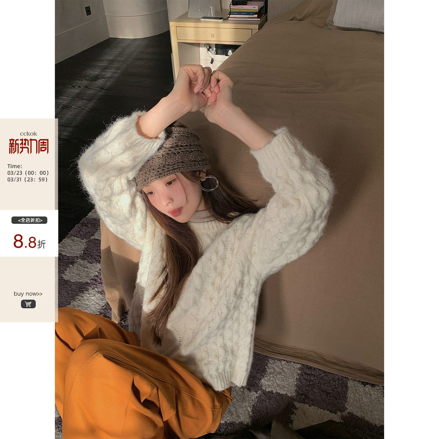 【现货】CCKOK 秋冬新品韩系少女通勤 厚实立体麻花圆领毛衣女