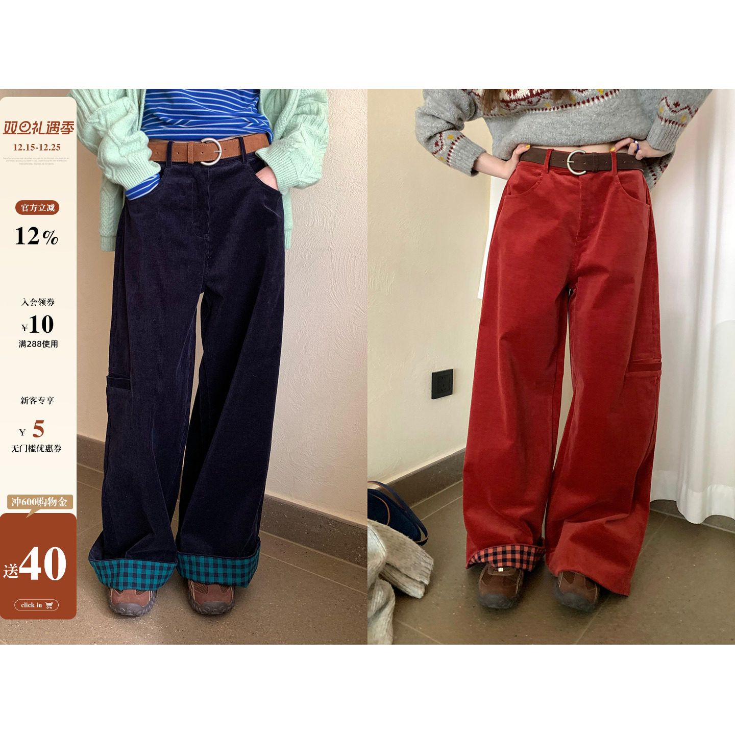 CCKOK  冬季新品韩系穿搭气质通勤  格纹拼接灯芯绒阔腿长裤女