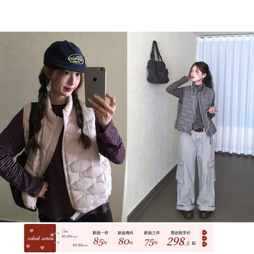 CCKOK10/20 20:00叠加立减后2件8折3件7.5折纯色90白鸭绒羽绒马甲