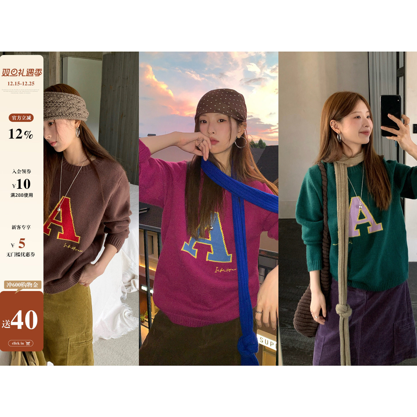 CCKOK厚实A字母提花圆领毛衣