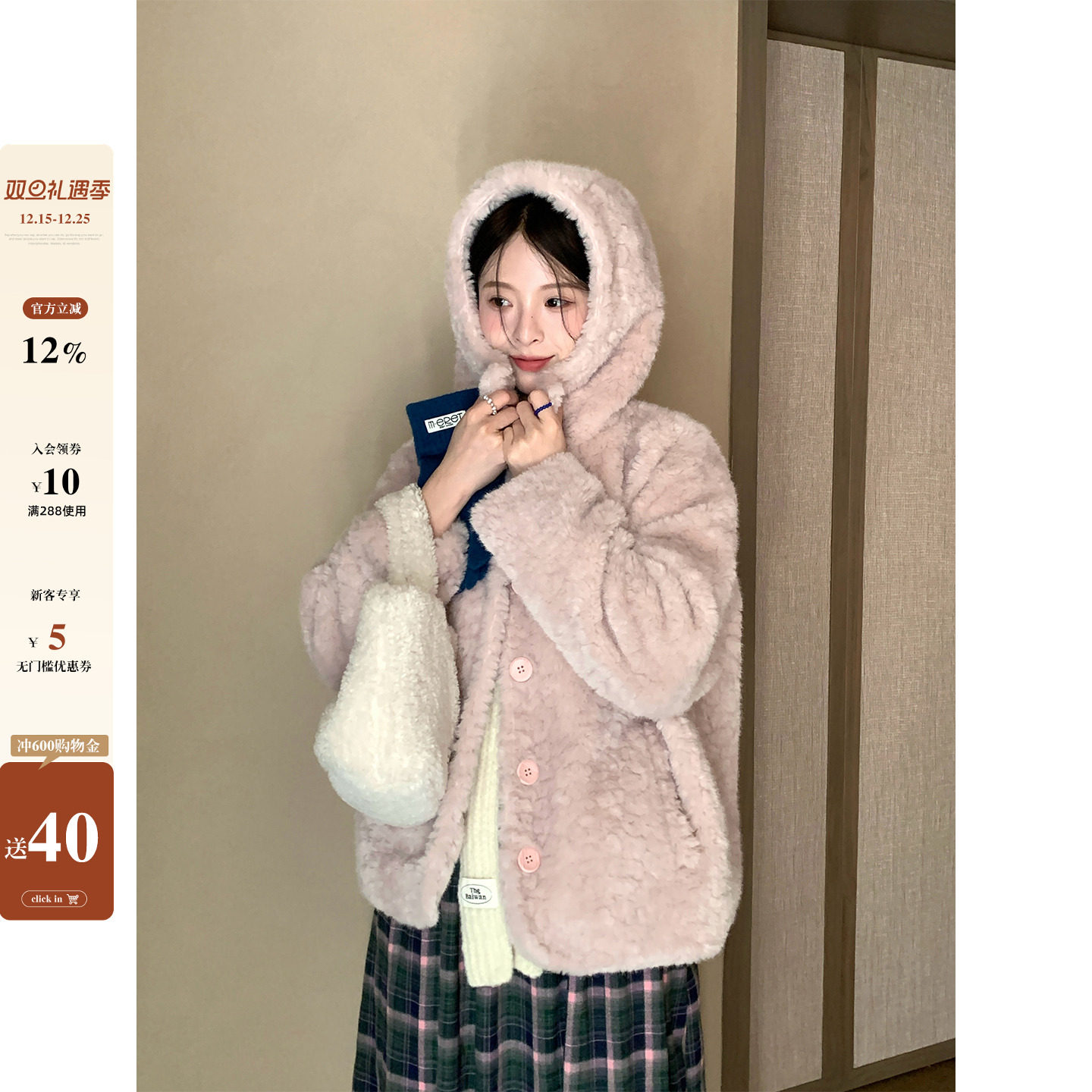 CCKOK 冬季韩系通勤穿搭 淡粉色毛绒连帽厚实保暖外套上衣女