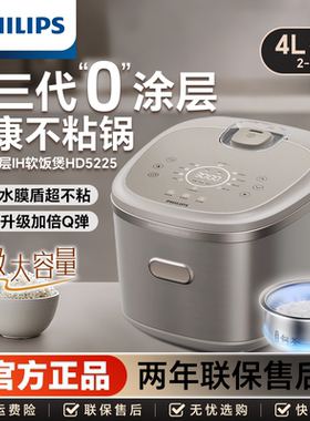 飞利浦IH电饭煲HD5225家用大容量4L智能3-4人电饭锅HD5200/HD5210