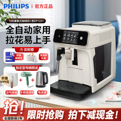 飞利浦咖啡机意式全自动家用入门