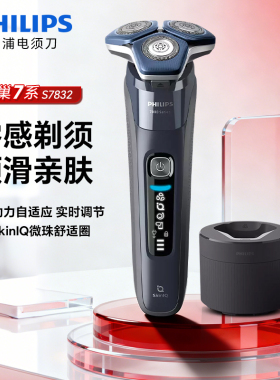 飞利浦电动剃须刀男士S7832刮胡刀蜂巢7系智能水洗进口刀头S7399
