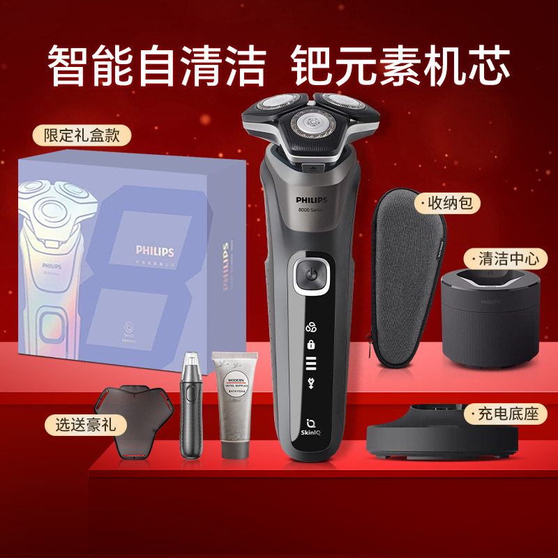 父亲节礼物飞利浦电动剃须刀礼盒
