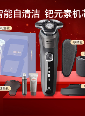 飞利浦电动剃须刀S8850限定礼盒刮胡刀智能充电三刀头水洗原正品