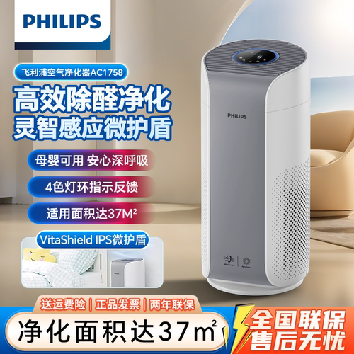 飞利浦家用空气净化器正品除甲醛