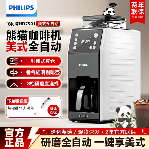 飞利浦美式家用全自动小型咖啡机