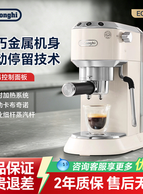 德龙意式半自动咖啡机家用办公室