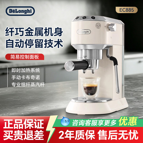 德龙意式半自动咖啡机家用办公室