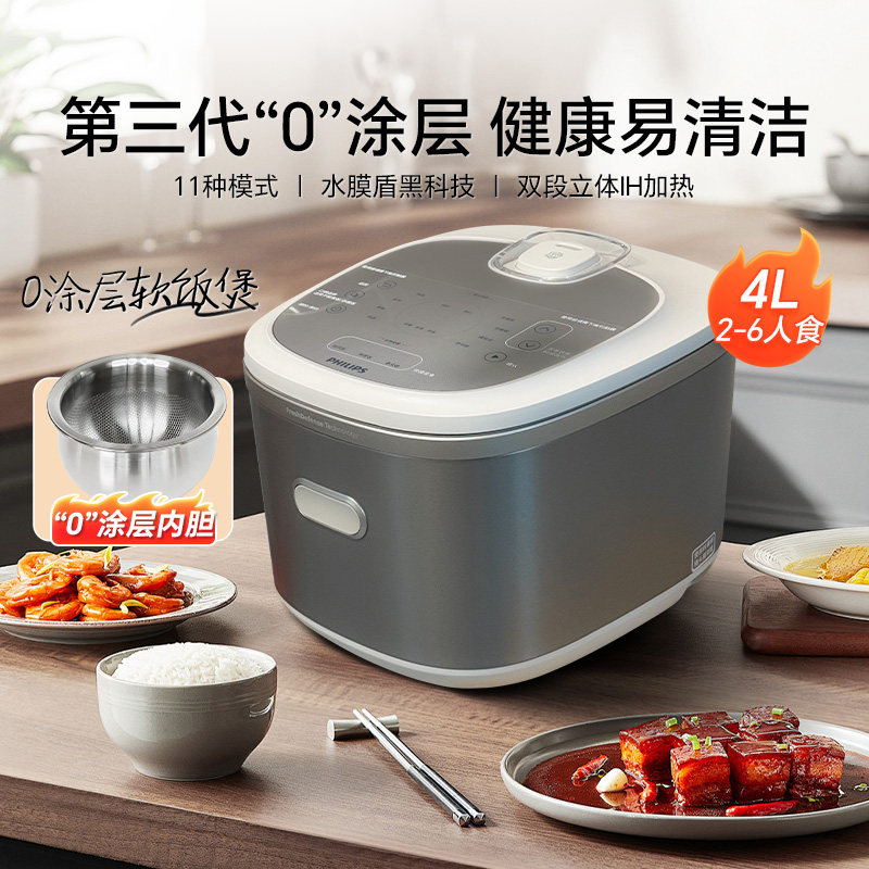 飞利浦电饭煲HD5225/5210家用大容量4L升智能IH加热电饭锅HD5200